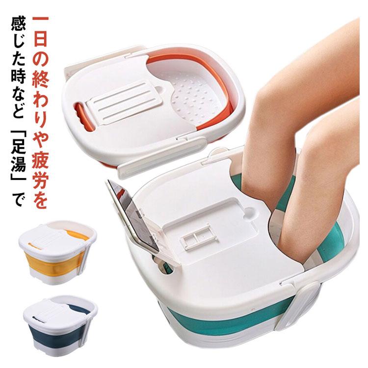 フットバス 足湯 足浴器 折りたたみ フットケア 蓋付き スマホスタンド付き 安定感の脚付き リラックス マッサージローラー フットバスボウル 足湯グ｜astica｜06