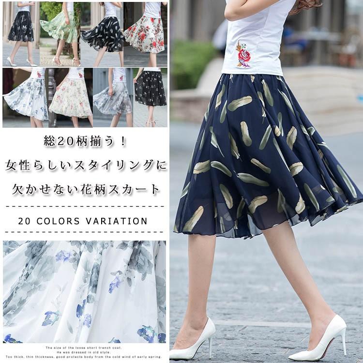 送料無料シフォン素材 花柄スカート 総柄 プリントスカート スカート 膝丈 シフォン 夏スカート 羽柄 牡丹柄 フラワー ボトムス 美脚 ヒザ丈 ひざ  :mcaa4193:アスティカ - 通販 - Yahoo!ショッピング