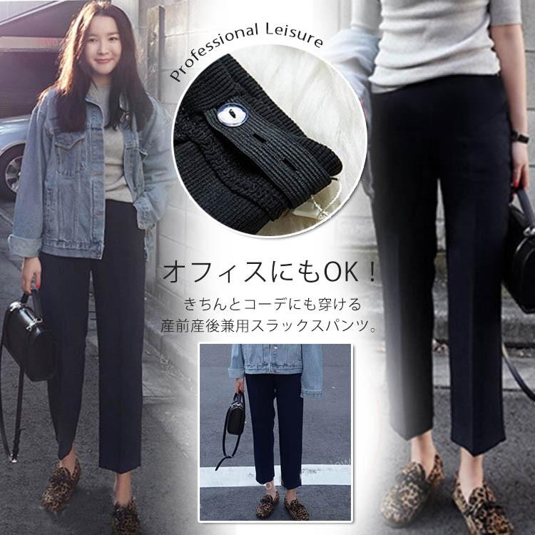 送料無料マタニティ パンツ オフィス スラックス スーツ ロングパンツ 仕事 仕事用 フォーマル きれいめ きれい 9分丈 10分丈 産後 産前 裏起 Mdaa12 アスティカ 通販 Yahoo ショッピング