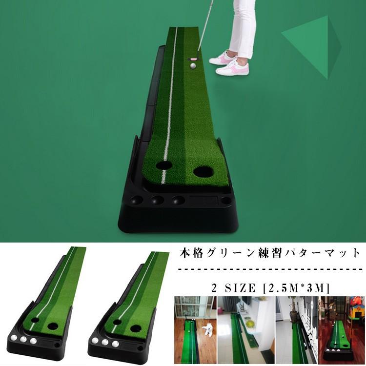 パターマット パター練習器具 ゴルフ ライン入り 練習 パター練習 パター練習マット 練習器具 ゴルフ用品 スポーツ 練習グッズ グリーンマット 3m｜astica