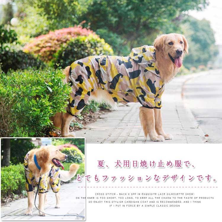 送料無料犬用 犬服 洋服 大型犬 超大型犬 ペット用 つなぎ カバーオール フード付き 半袖 薄手 日焼け防止 通気性よい 紫外線対策 散歩 お出掛 Mxgg0564 アスティカ 通販 Yahoo ショッピング
