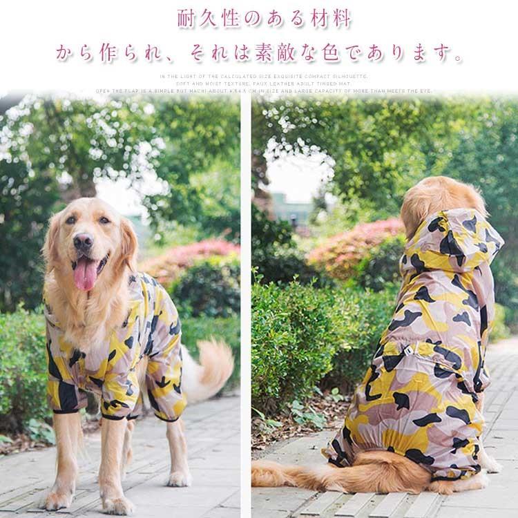 送料無料犬用 犬服 洋服 大型犬 超大型犬 ペット用 つなぎ カバーオール フード付き 半袖 薄手 日焼け防止 通気性よい 紫外線対策 散歩 お出掛 Mxgg0564 アスティカ 通販 Yahoo ショッピング