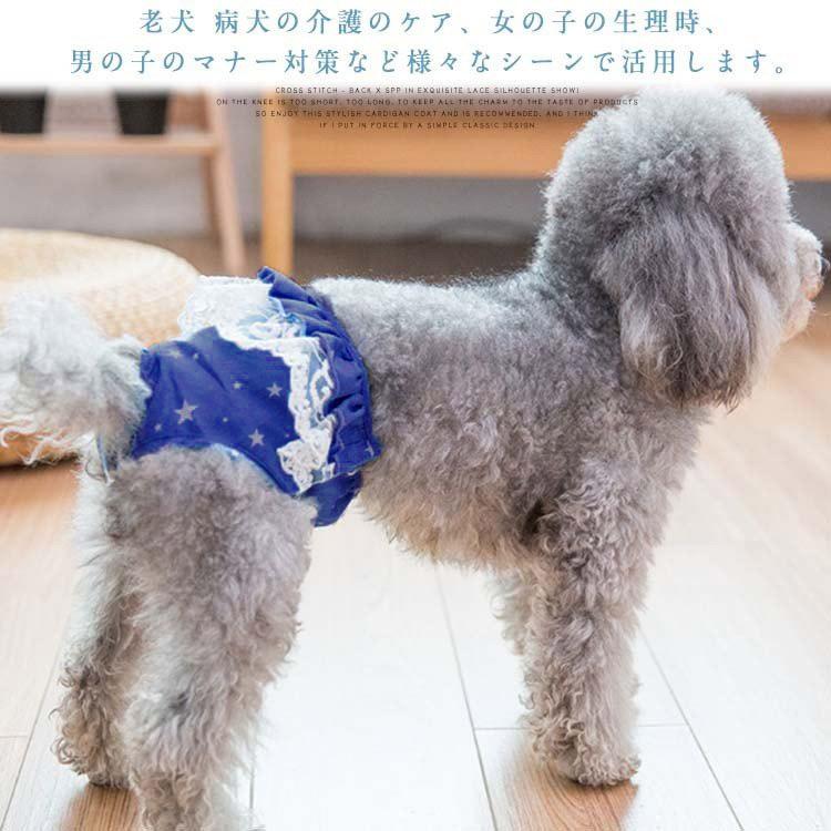 送料無料犬用サニタリーパンツ 犬用マナーパンツ 生理用パンツ 小型犬用 中型犬用 大型犬用 生理パンツ おむつカバー ケアパンツ 月経 ドッグウェア Mxgg0570 アスティカ 通販 Yahoo ショッピング