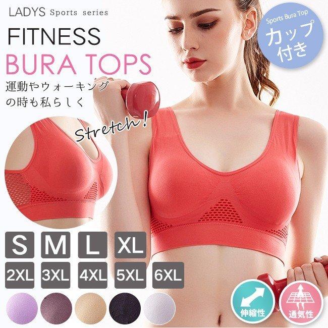 564円 おすすめ特集 メール便 ブラトップ スポーツインナー ブラ ハーフトップ チューブトップ 吸水速乾 カップ付き ノンワイヤー インナー 美胸 盛れる ブラジャー