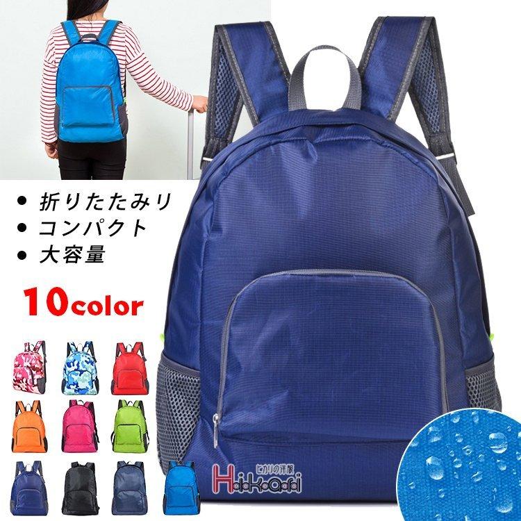 折りたたみ リュック 登山リュック バックパック 折り畳み 軽量 防水 小さめ メンズ レディース 旅行 トラベル おしゃれ Photo アスティカ 通販 Yahoo ショッピング
