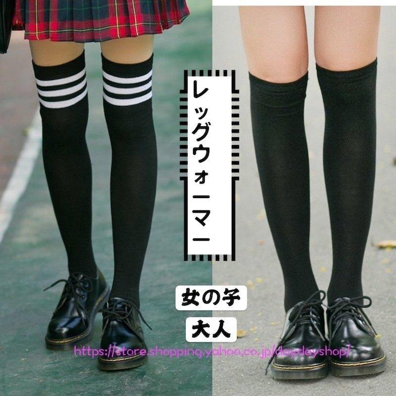 スクールソックス 白ライン 靴下 ハイソックス 中学生 制服 くつ下 ストッキング レディース 女性用 学生 インナー フォースクール 伸縮性 女子 Photo29 アスティカ 通販 Yahoo ショッピング