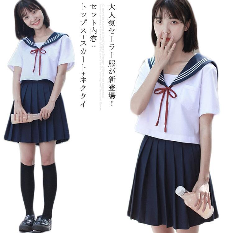 JK着衣 楽天市場】女子制服 JK制服 学生服 セーラー服 高校生 XS～2XL ...