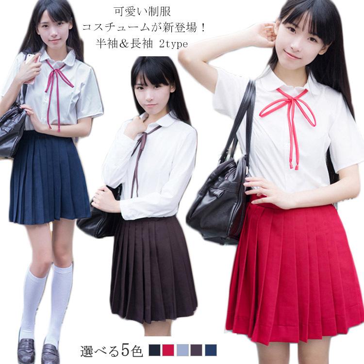 女子高校 学生服 セーラー服 制服 コスプレ コスチューム 定番 日常用 可愛い おしゃれ 人気 学園祭 3点セット 制服セット 学生服 女子高生 制 Piko701 アスティカ 通販 Yahoo ショッピング