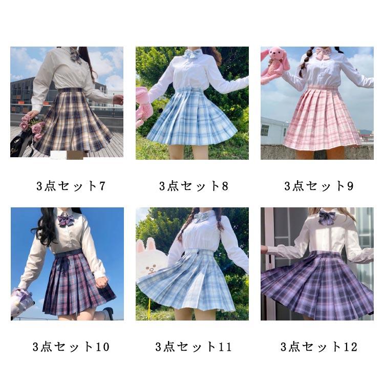 3点セット 選べる12色 学生服 女子高生 女子制服 3点 スクールシャツ スカート リボン 上下セット 長袖 チェック柄 コスプレ 仮装 コスチュー｜astica｜08