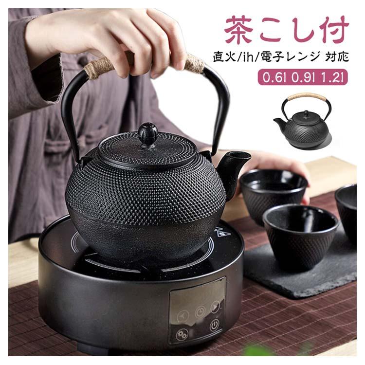 鉄製 鉄びん 直火 ヤカン 茶こし付 鉄瓶 急須 ih対応 0.9l 1.2l 0.6l 鉄器 コーヒー 鉄瓶 おしゃれ ih 鉄分補給 直火 やかん｜astica｜06