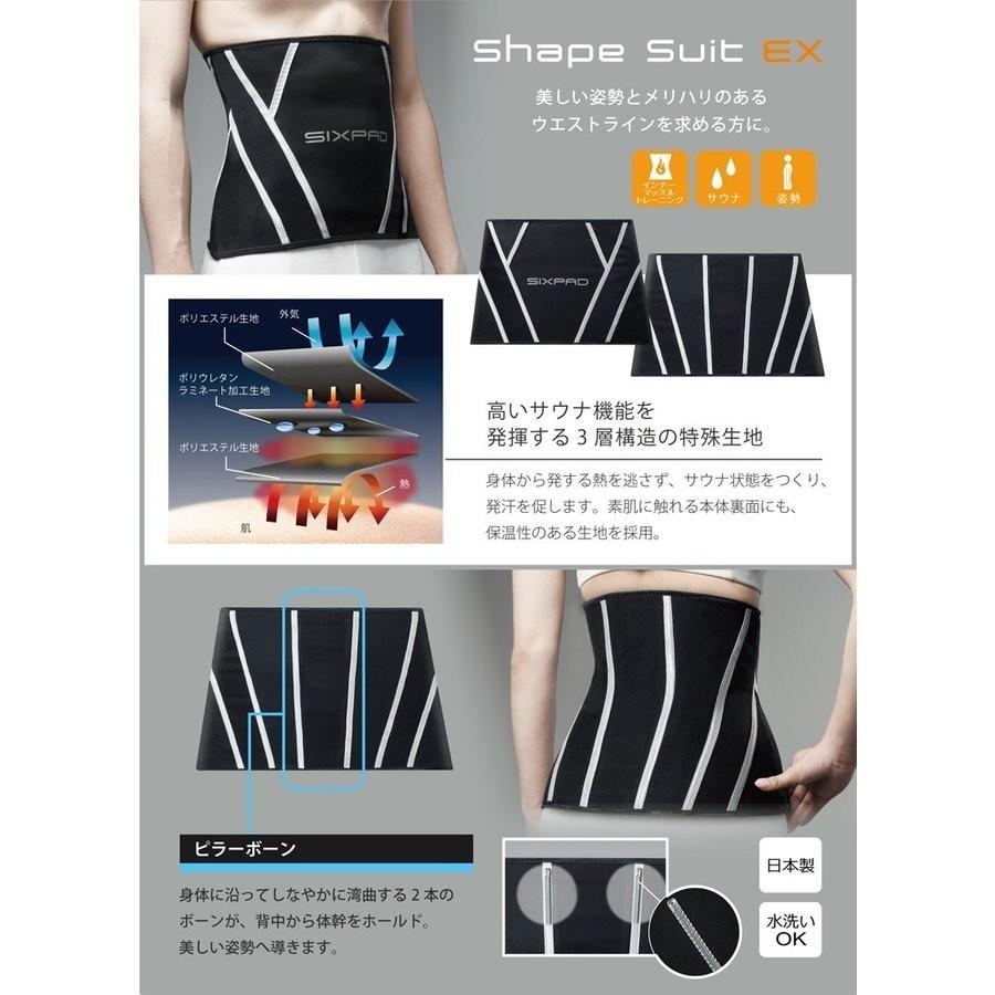Sixpad Shape Suit Ex シックスパッド シェイプスーツex 101 アスティルサウナストア 通販 Yahoo ショッピング