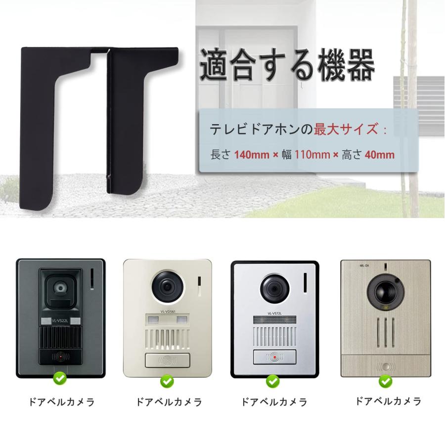 インターホン 玄関子機 レイン カバー ワイヤレス ドアホン サン インターホン 玄関子機 レイン カバー ワイヤレス ドアホン サン