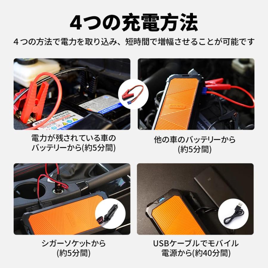 AUTOWIT SuperCap2 ジャンプスターター Amazon | Autowit Super Cap2 ジャンプスターター 12V スーパー