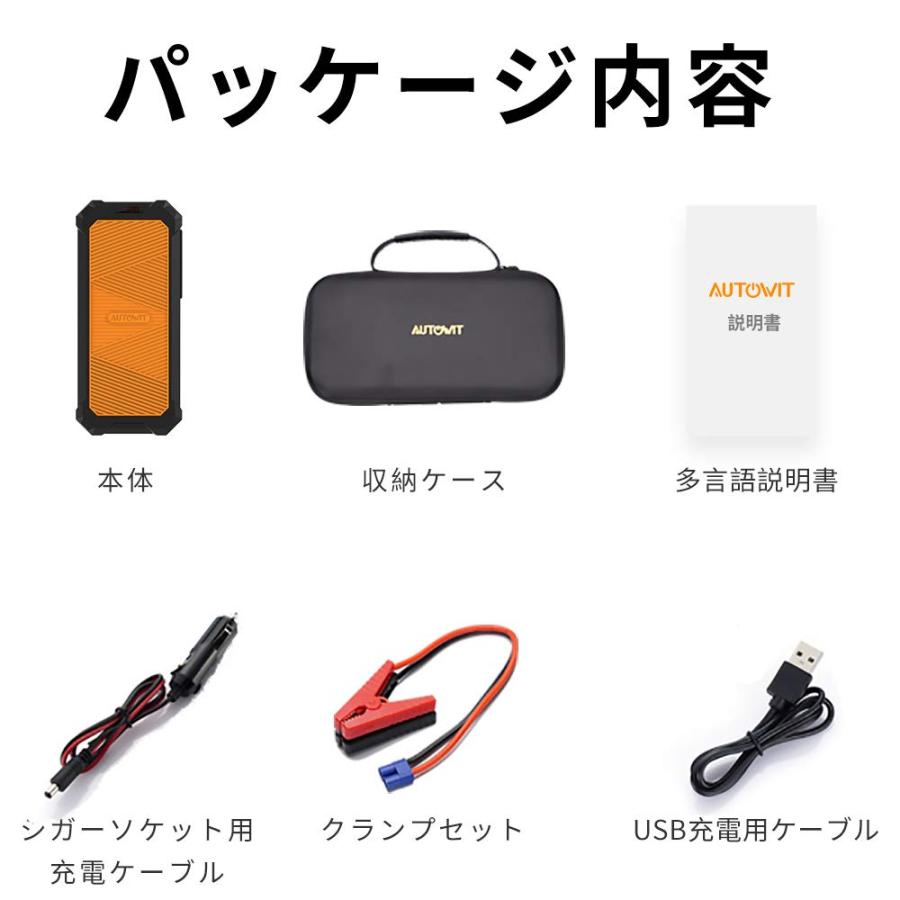 Autowit Super Cap2 ジャンプスターター 12V スーパーコンデンサ