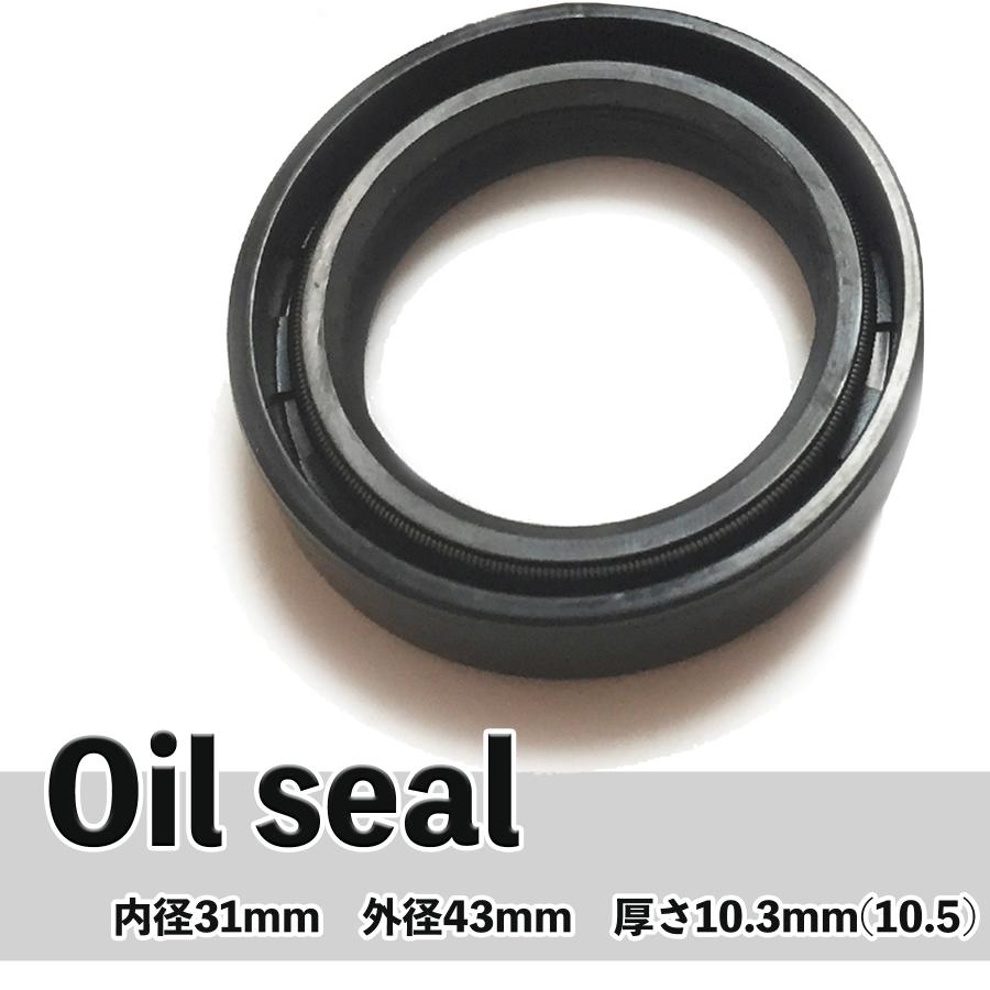フロントフォーク 送料無料 31mm ダストシール オイルシール 汎用 APE 