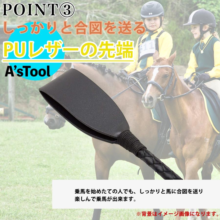 鞭 乗馬 短鞭 ムチ 調教 ジョッキー 乗馬用品 乗馬教室 黒 レザー調 60cm 初心者｜astool｜05