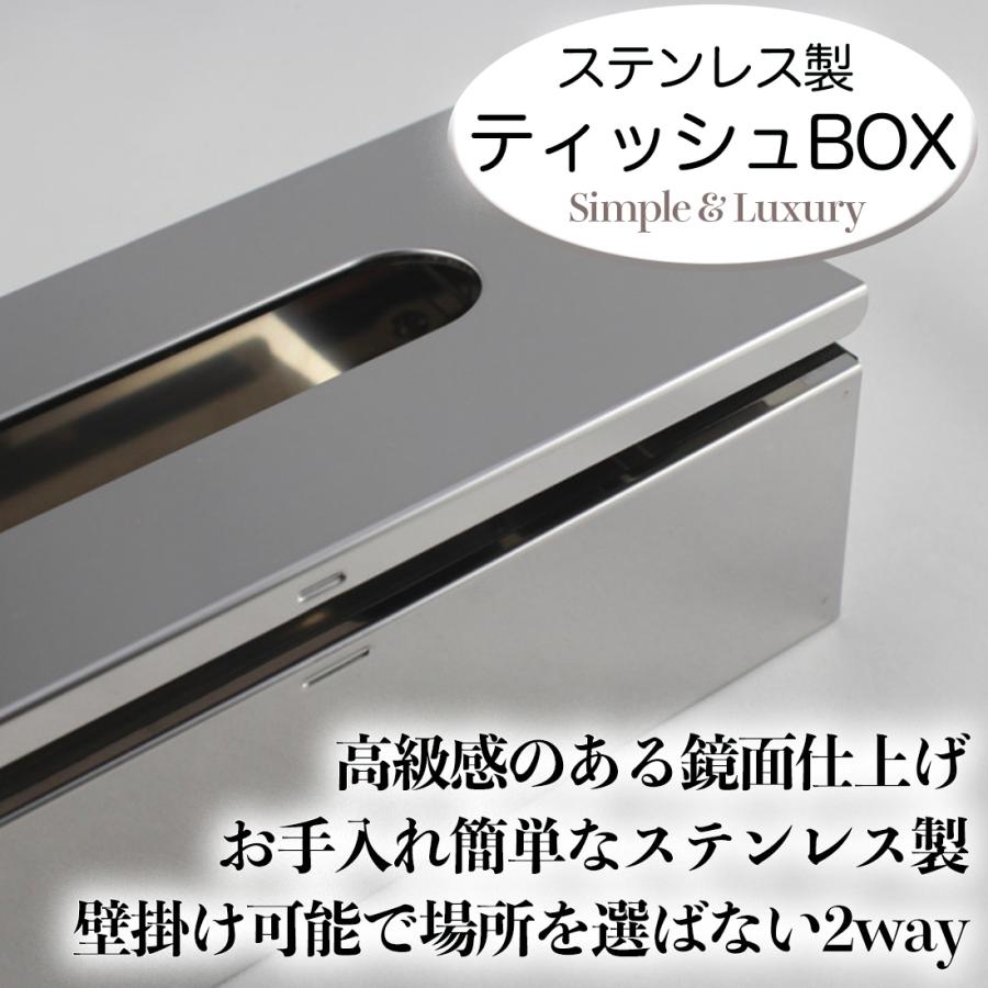 ステンレス ティッシュBOX ティッシュケース 送料無料 ティッシュボックス ステンレス 製 壁掛け