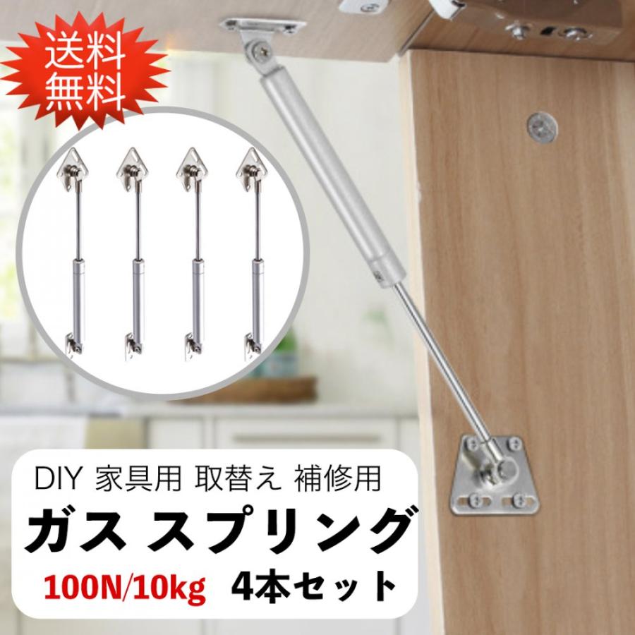 ガススプリング 4本 送料無料 ガスダンパー スプリング ステー メタル 
