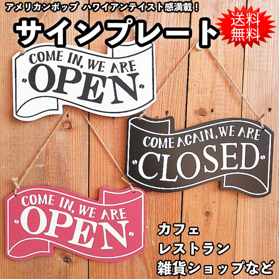 サインプレート 送料無料 オープン クローズ Open Close 看板 木製