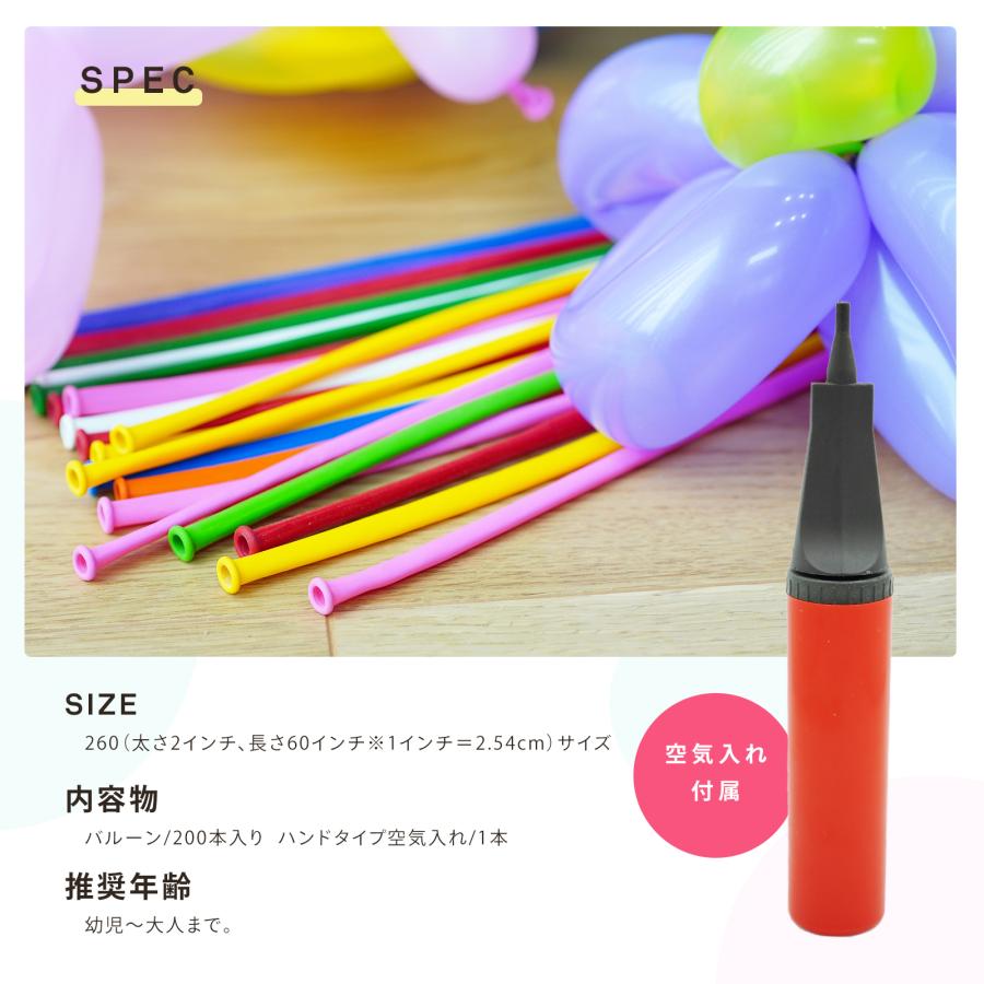 風船 空気入れ付 200本 送料無料 バルーン ツイストバルーン アート