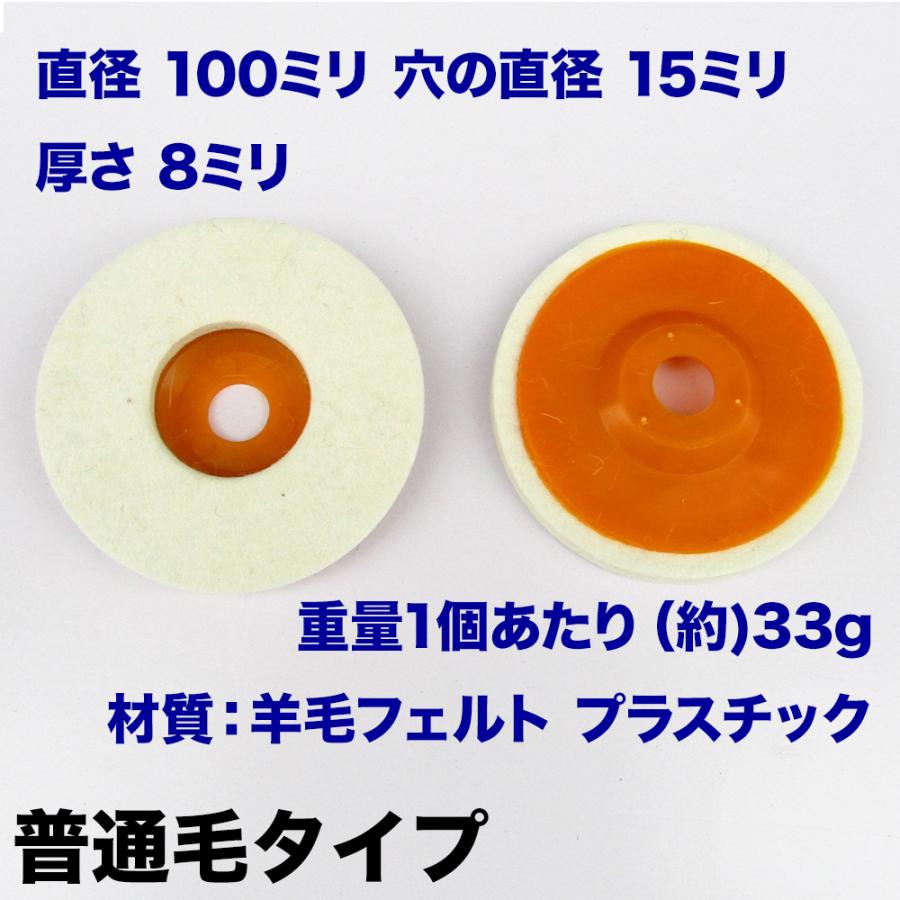 バフ ディスクサンダーバフ グラインダー 羊毛バフ 研磨 ディスクグラインダー ポリッシャー 取替用 羊毛フェルト 各社共通 10枚 1140 ベストプライス マーケット 通販 Yahoo ショッピング