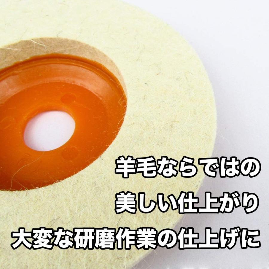 海外限定 フェルトディスク 粗目 細目 計6枚 バフ グラインダー サンダー 羊毛 ウール フェルトディスク 粗目 細目 計6枚 バフ グラインダー サンダー 羊毛 ウール