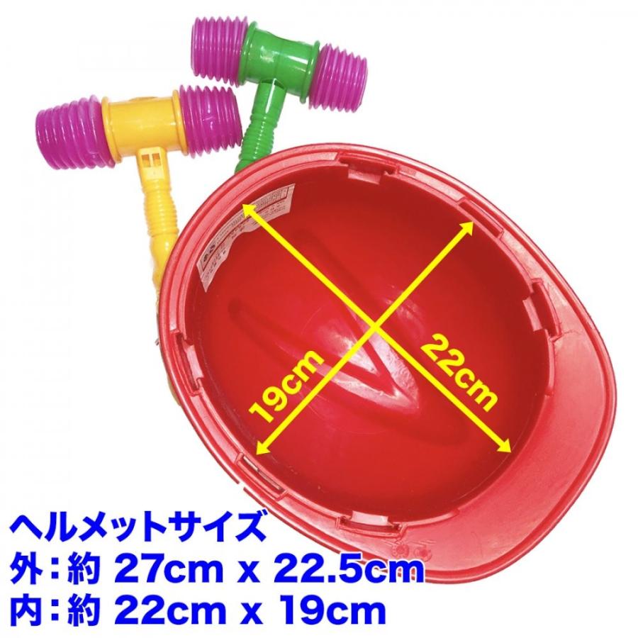叩いて かぶって ジャンケンポン ヘルメット ハンマー2個 セット 1140 ベストプライス マーケット 通販 Yahoo ショッピング