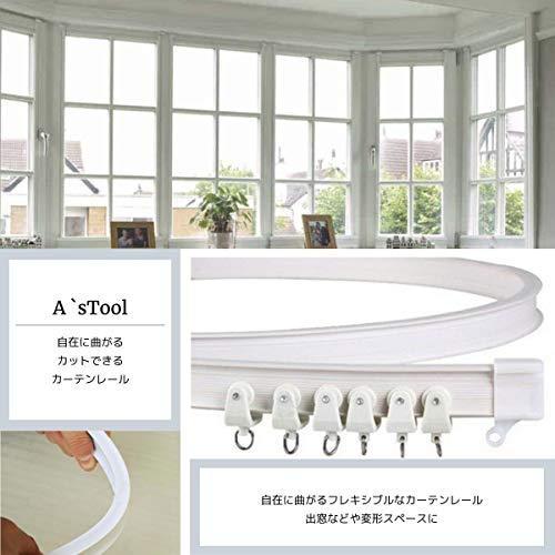 曲がるカーテンレール 車 出窓 変形 コーナー 曲がる カーテンレール 切れる Diy 壁取付 天井取付 3m 1140 ベストプライス マーケット 通販 Yahoo ショッピング