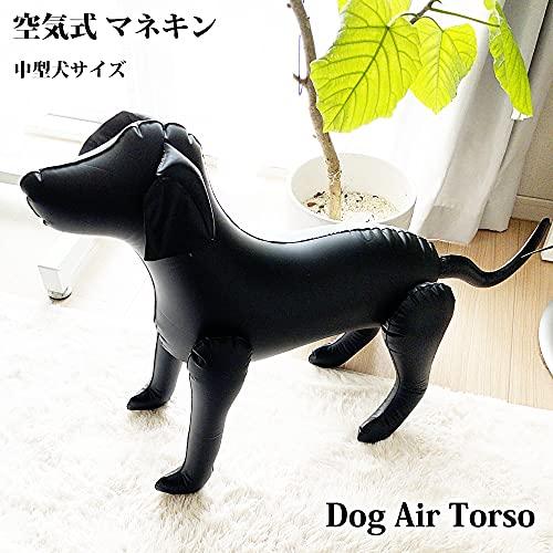 犬 マネキン 送料無料 エアートルソー トルソー 空気式 ペットショップ