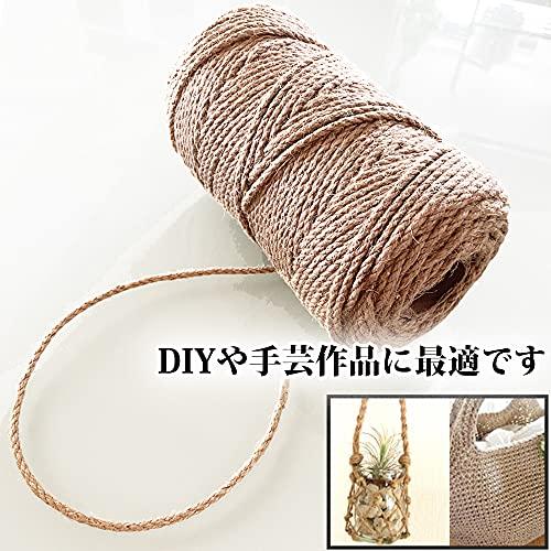 麻紐 50m 太さ 5mm 送料無料 サイザルロープ ヘンプ マクラメ ジュート 