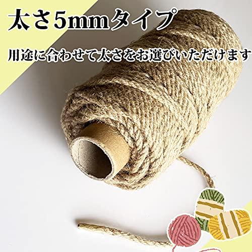 麻紐 50m 太さ 5mm 送料無料 サイザルロープ ヘンプ マクラメ ジュート 