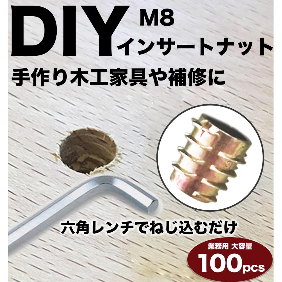 送料無料 インサートナット M8 100個 鬼目 埋め込みナット ナット