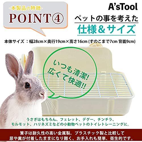 うさぎトイレ ゲージ すのこ デグー チンチラ フェレット モルモット トイレ 小動物 ペット 長方形 固定 小動物 (白色)｜astool｜05