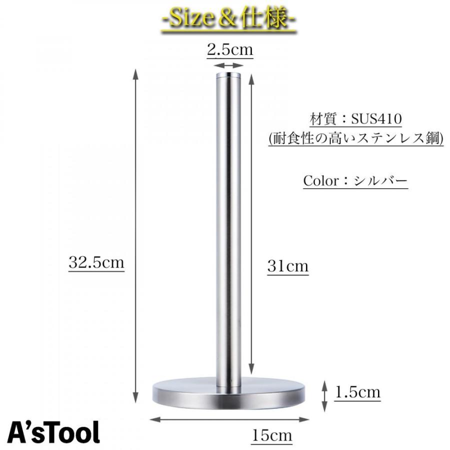 キッチンペーパーホルダー ペーパータオルホルダー キッチンペーパー 収納 スタンド 縦型 ホルダー ステンレス製 シンプル ロール ホルダー ラック｜astool｜05