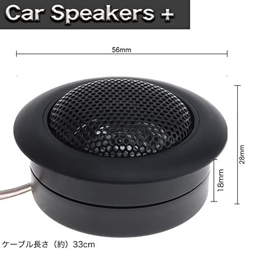 カーオーディオ スピーカー ツィーター 送料無料 高音 カーオーディオ スピーカー ツィーター 送料無料 高音