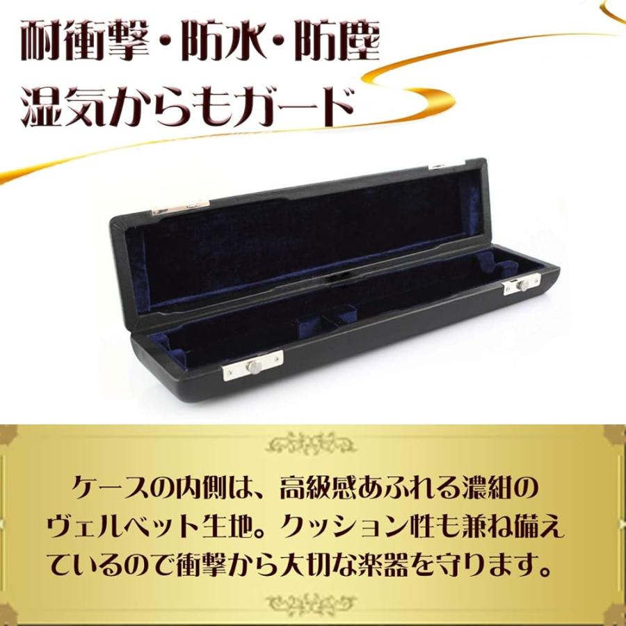 送料無料 ! フルートケース 17穴 H管 フルート 収納 ケース 持ち運び