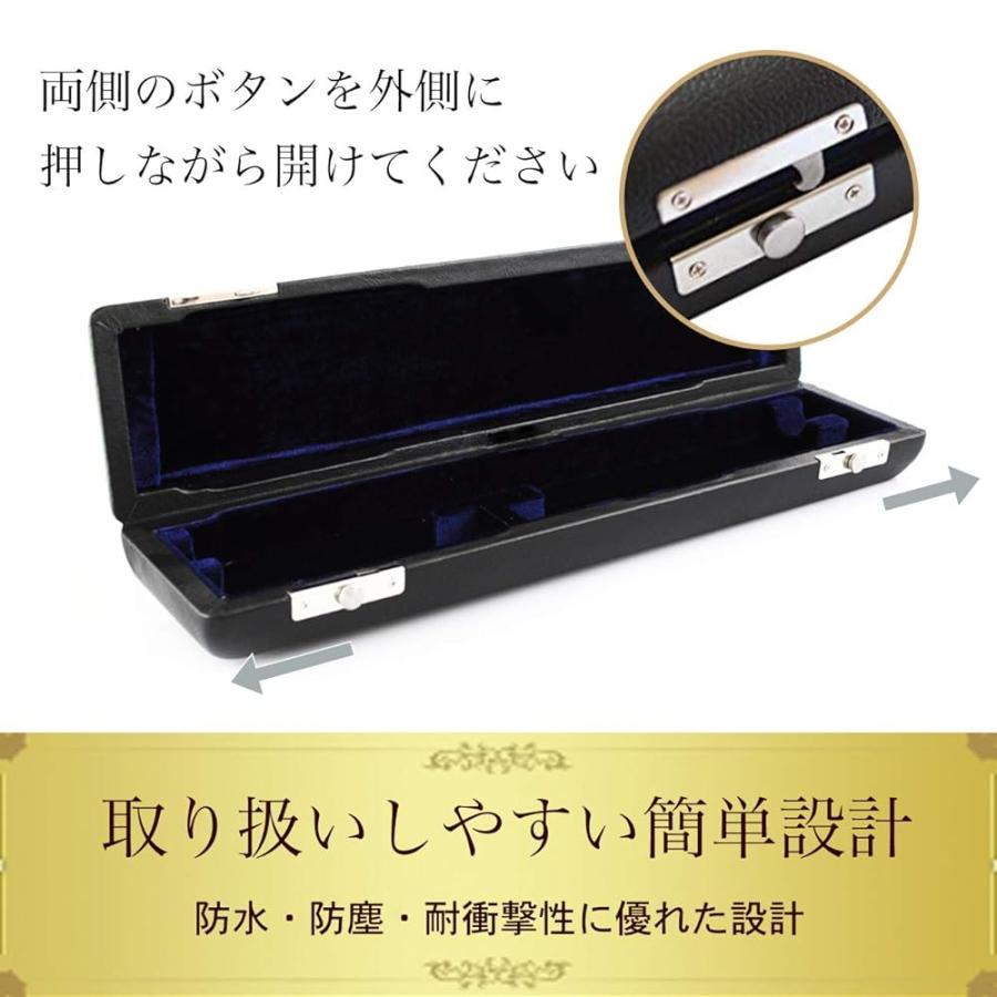 送料無料 ! フルートケース 17穴 H管 フルート 収納 ケース 持ち運び