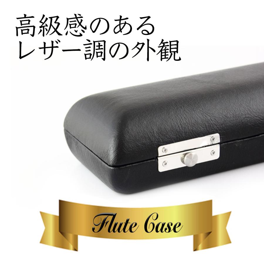 送料無料 ! フルートケース 17穴 H管 フルート 収納 ケース 持ち運び