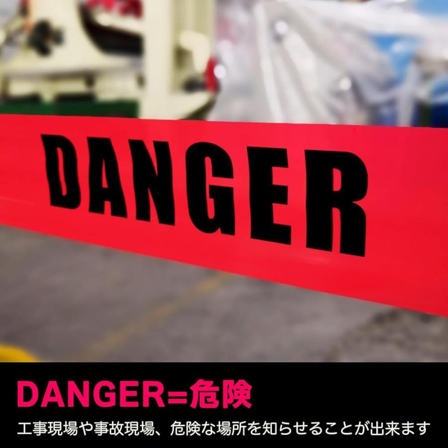 規制テープ DANGER 送料無料 100m 注意 立入禁止 バリケード テープ