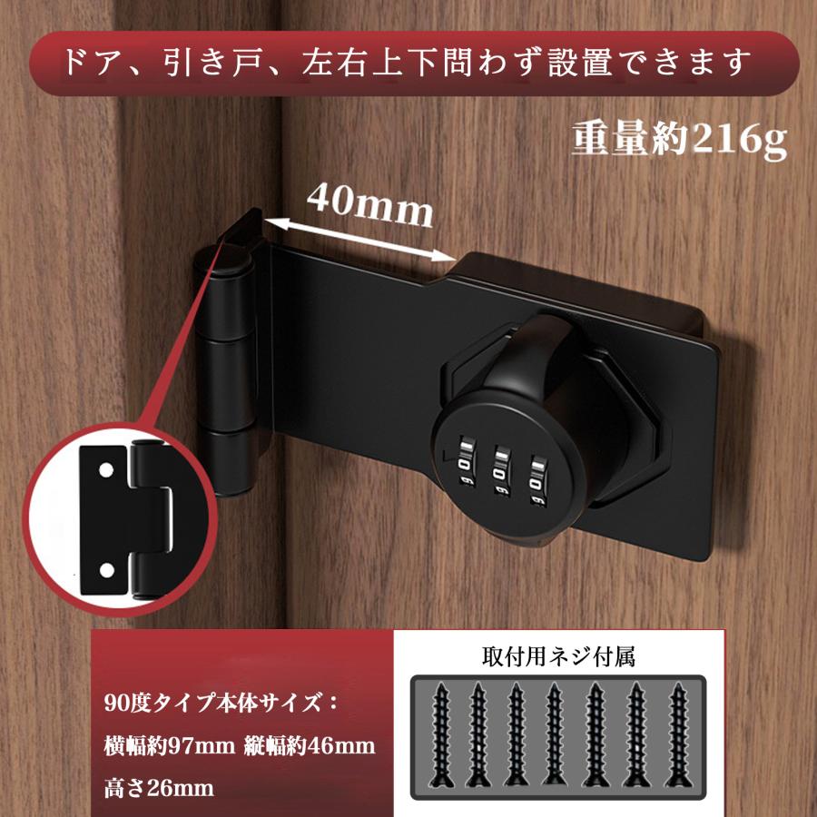 ダイヤルロック 直角 鍵 送料無料 ドアロック 90度 暗証番号