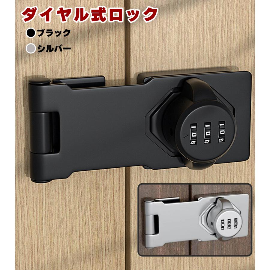 ダイヤルロック 室内 平面 鍵 送料無料 ドアロック 暗証番号