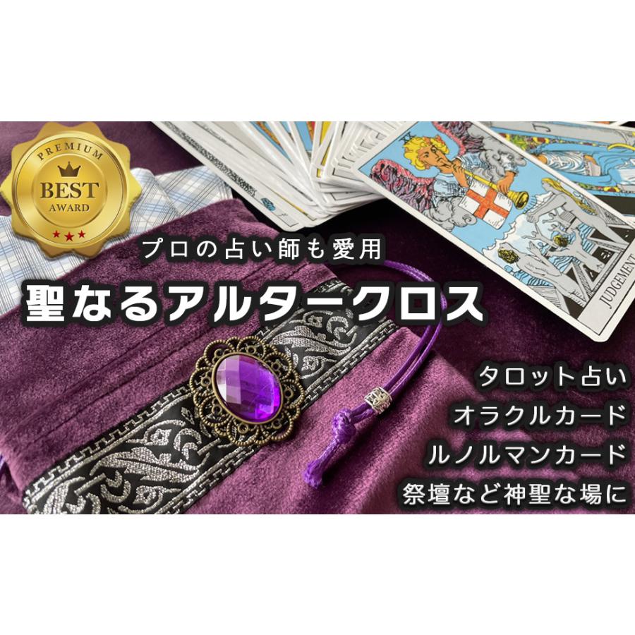 占いマット タロットケース 送料無料 占い タロットクロス タロット