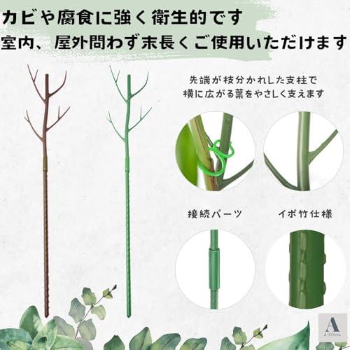 支柱 2本セット 送料無料 園芸 観葉植物 ガーデニング 添え木 支え