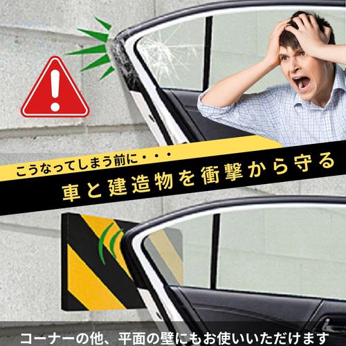 コーナー ガード 4枚セット 駐車場 クッション コーナーガード 反射 テープ ガレージ 車庫 車 傷防止 屋外 屋内 壁 倉庫 保護 プロテクター 柱 角 |  | 03