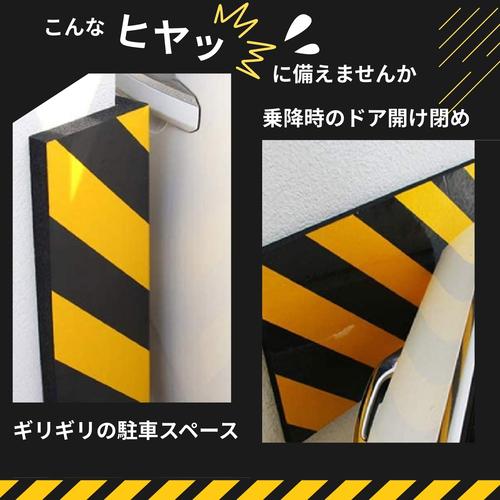 コーナー ガード 4枚セット 駐車場 クッション コーナーガード 反射 テープ ガレージ 車庫 車 傷防止 屋外 屋内 壁 倉庫 保護 プロテクター 柱 角 |  | 04