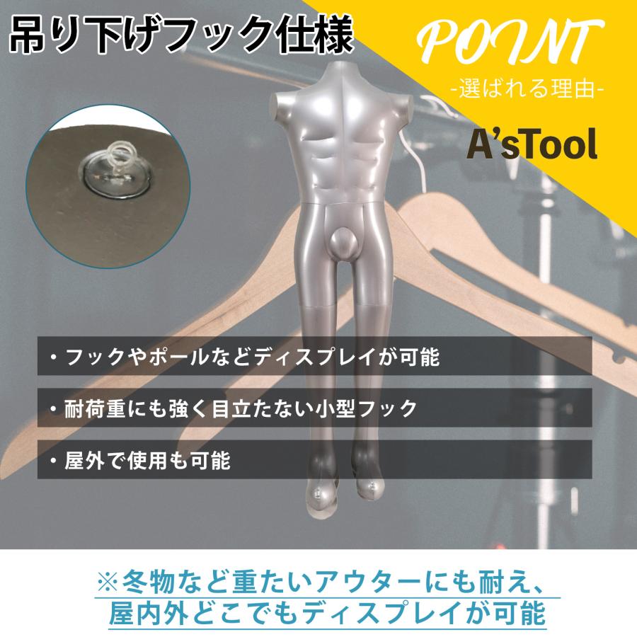 エアートルソー 男性 全身 腕無し 送料無料 トルソー マネキン