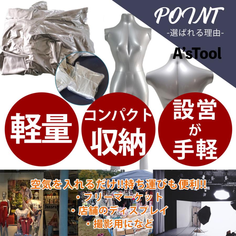 エアートルソー 男性 全身 腕無し 送料無料 トルソー マネキン 空気