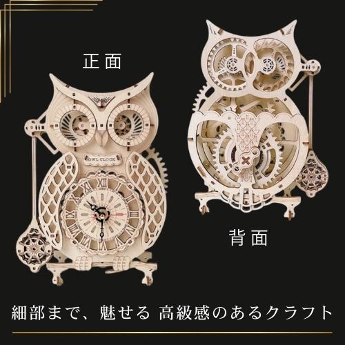 フクロウ 梟 時計 木の玩具 プラモデル 木製 ゼンマイ 振り子 インテリア パズル 組み立て 集中力 木製プラモデル 立体パズル 知育 ウッドパズル 送料無料 |  | 06