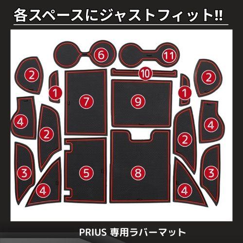 プリウス マット PRIUS 滑り止め 車内 ラバー TOYOTA トヨタ 60系 60シリーズ キズ防止 ノンスリップ 車種専用 パーツ ゴム コンソール 丸洗い 送料無料 |  | 03