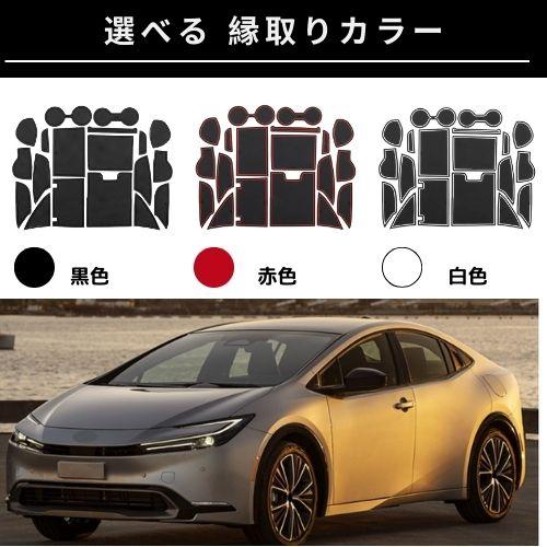 プリウス マット PRIUS 滑り止め 車内 ラバー TOYOTA トヨタ 60系 60シリーズ キズ防止 ノンスリップ 車種専用 パーツ ゴム コンソール 丸洗い 送料無料 |  | 07